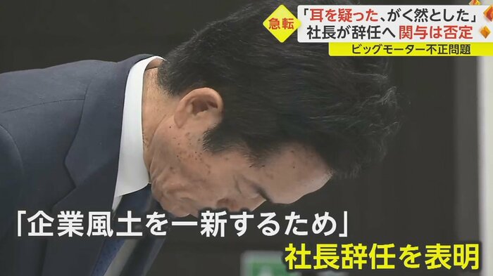 7月26日付で代表取締役社長を辞任