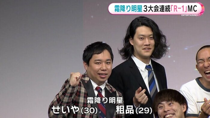 R-1グランプリ 今年も霜降り明星がMC