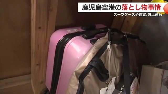 誰が、なぜ落とした？