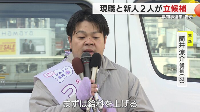 筒井 涼介 さん