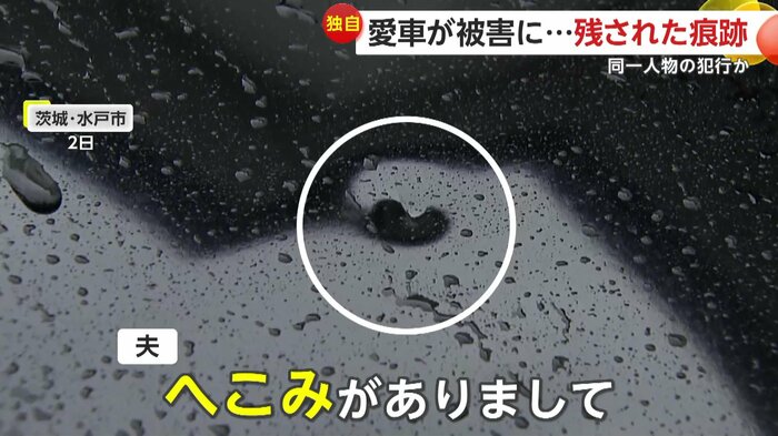 車のボンネットにできたへこみ