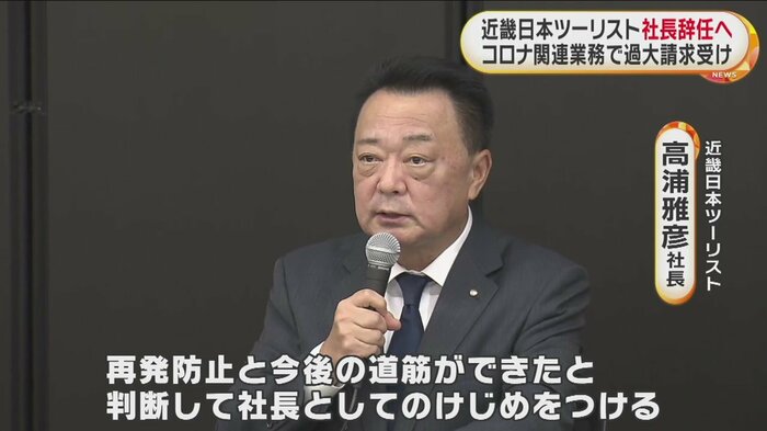 会見する高浦雅彦社長(8月9日)