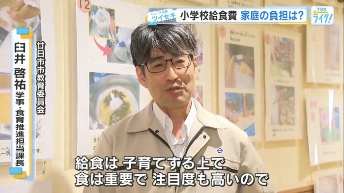 廿日市市教育委員会　臼井啓祐 学事・食育推進担当課長