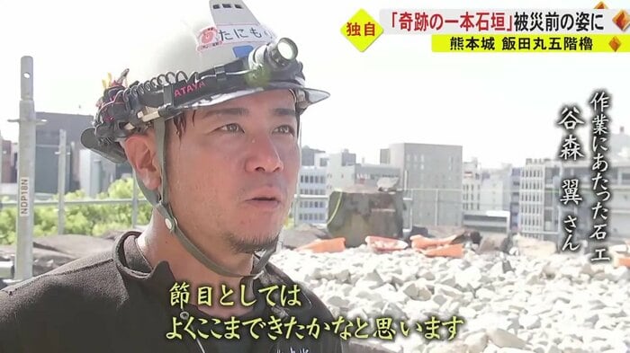 作業にあたった石工・谷森翼さん