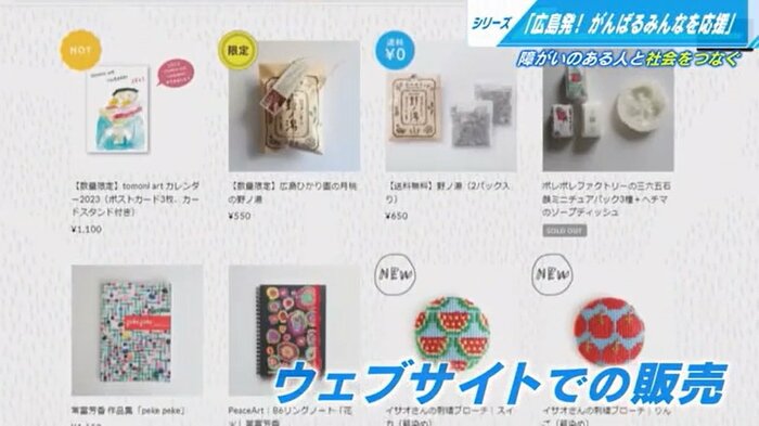 こんこんのグッズ販売webサイト