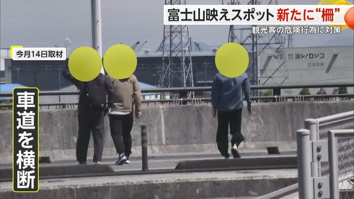 写真撮影後、車道を横断