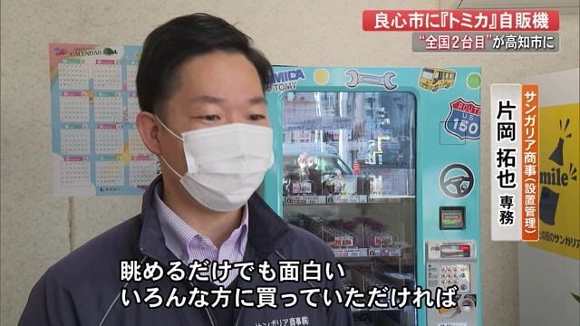 サンガリア商事・片岡拓也専務