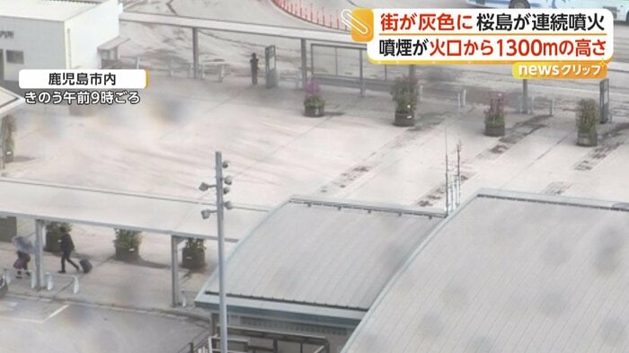 火山灰が降り積もったバスターミナル