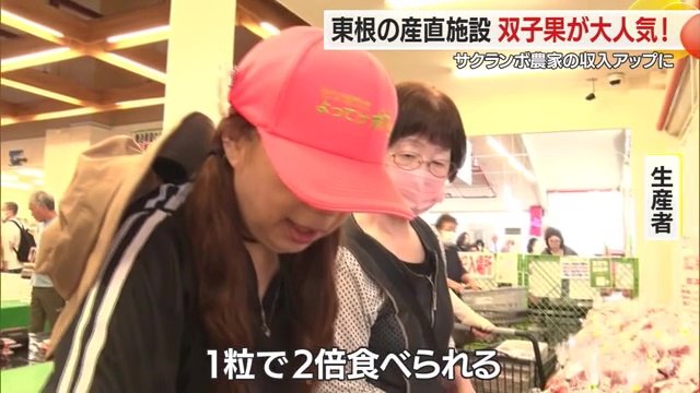 客と生産者のやりとり