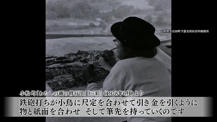 画像：山形県大石田町立歴史民俗資料館