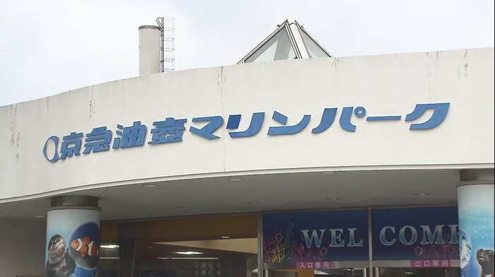 老朽化した施設の維持が困難に…9月末の閉館が決定した