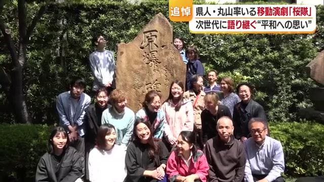 「平和を願う気持ち」を次の若い世代にしっかりバトンタッチ