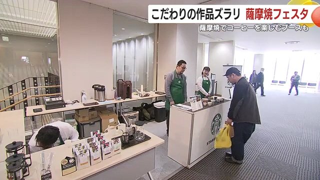 初設置となるスターバックスコーヒーのブース