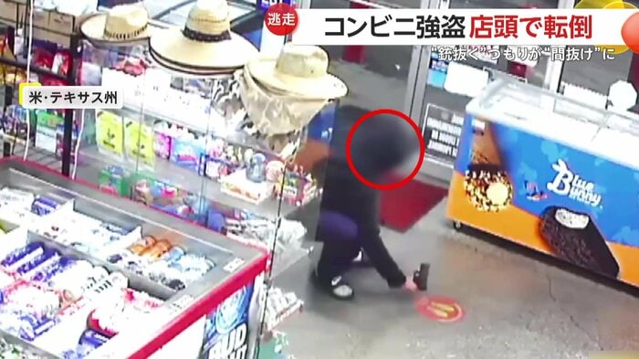 落とした銃を拾おうとして尻もちをつく瞬間(Houston Police Robbery)