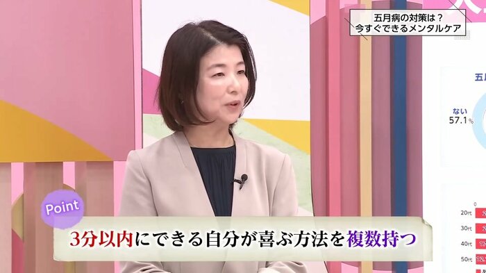 （自分の喜ばせ方を持つ重要性）