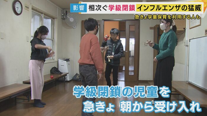 民間の学童保育