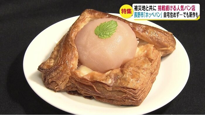 夏の新作 モモのコンポートをのせたパン