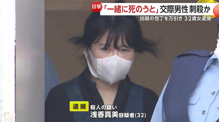 警察署から出てきた浅香真美容疑者
