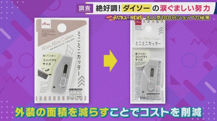 パッケージの削減