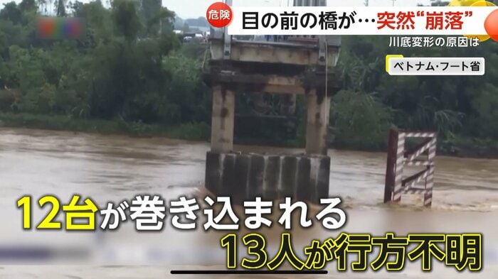 崩落した橋