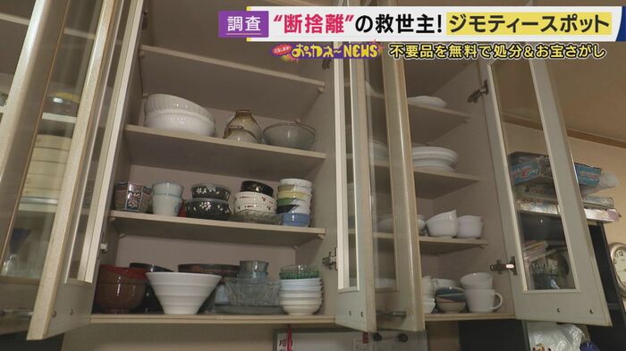 食器はほとんどジモティースポットで購入したという