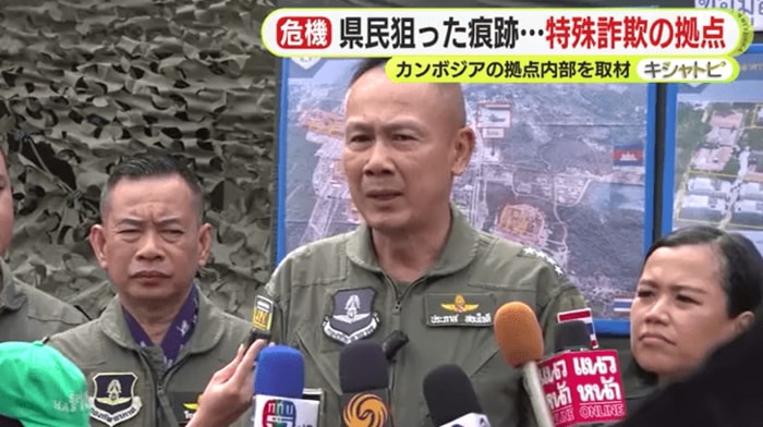 タイ空軍・ソーンジャイディー大将