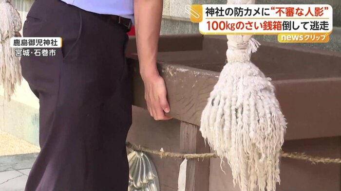 記者が持ち上げても数センチしか浮き上がらないさい銭箱