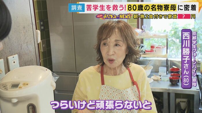 勝子さんは朝から大忙し