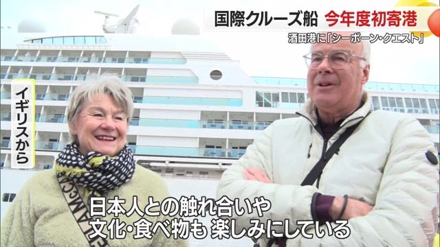 「本間美術館・さかた海鮮市場に行く」と話してくれたイギリスからの旅行客