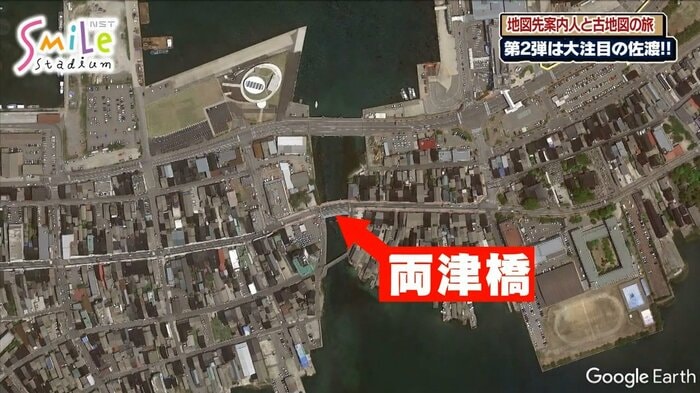 2つの陸をつなぐ両津橋