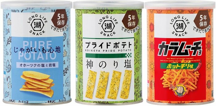 5年も保存できるポテトチップス