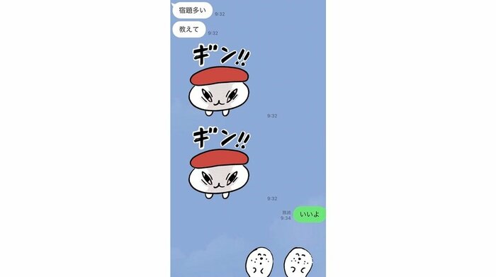 父親と息子さんのLINEやり取り