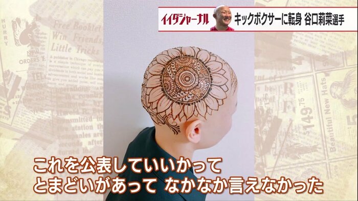 戸惑いもあったという谷口選手