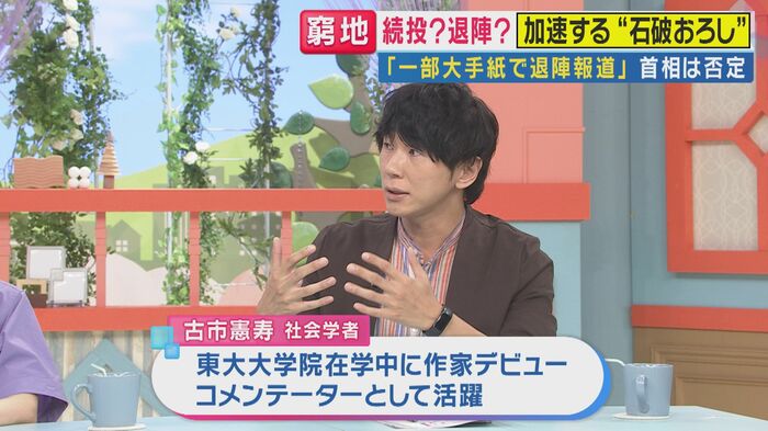 古市憲寿さん(関西テレビ「旬感LIVEとれたてっ!」より)