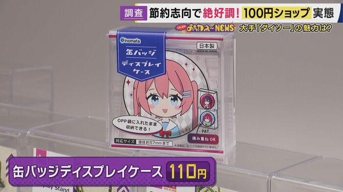 缶バッジが自立する