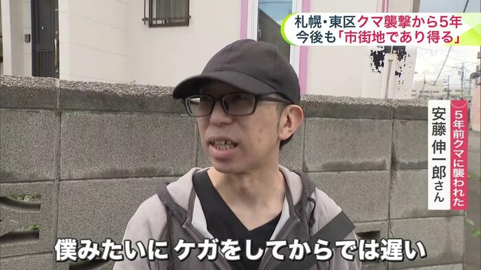 クマ被害への備えを訴える安藤さん