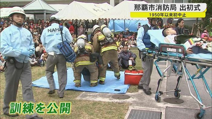 過去の出初式