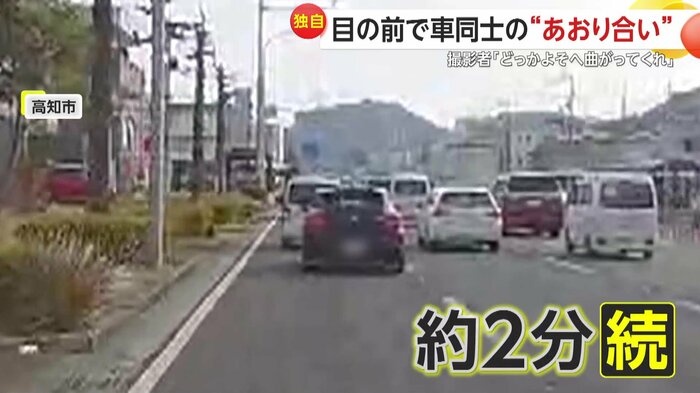 約2分続いたあおり合い(視聴者提供)