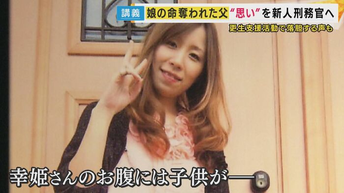 中江さんの長女・松村幸姫さん（当時26歳）