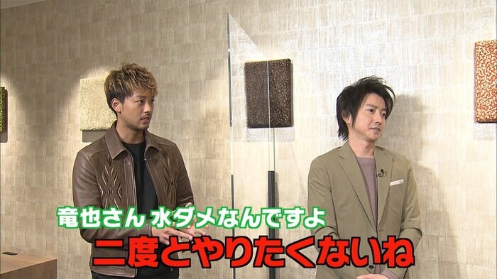藤原竜也は水NG?
