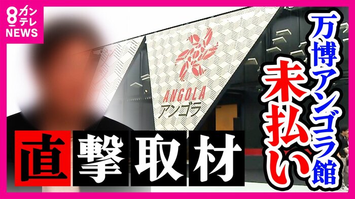 「横領」容疑で告訴 経理担当の男性 関西テレビの取材に応じる