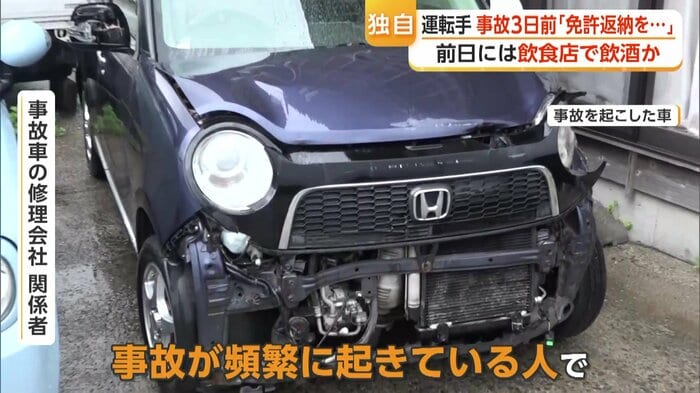 事故を起こした車