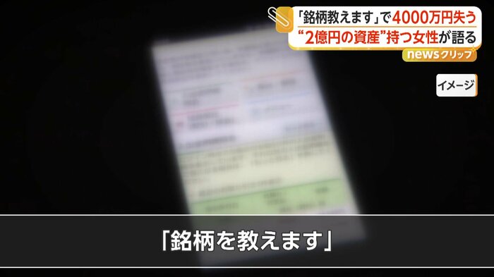 きっかけは投資セミナーの広告