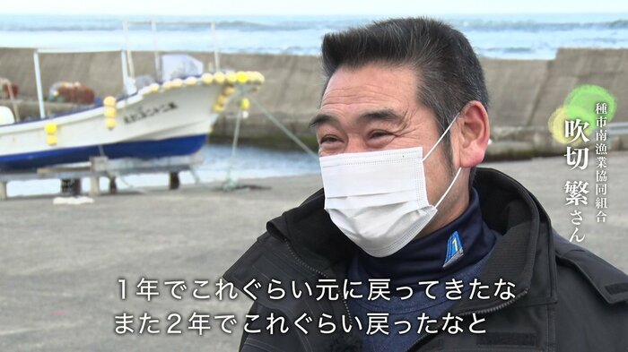 種市南漁業協同組合・吹切繁さん