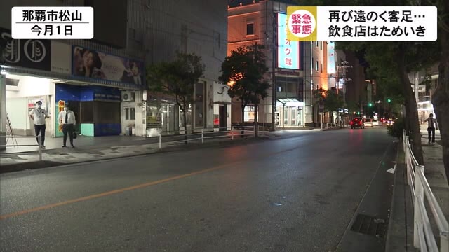 再び緊急事態宣言…対応に追われる週末の街を歩いた