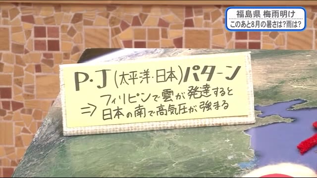 2020年福島の夏…『照ったり降ったり不安定な夏に…』福テレ斎藤気象予報士の解説