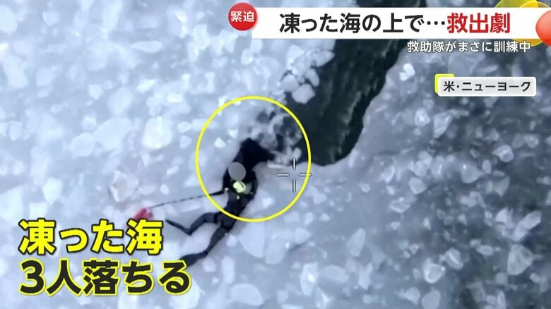 氷に覆われた海に男性3人が転落…ロープで引き上げ決死の救出劇　凍った湖に男性落下…訓練中の隊員がすぐに救助する偶然も　アメリカ｜FNNプライムオンライン