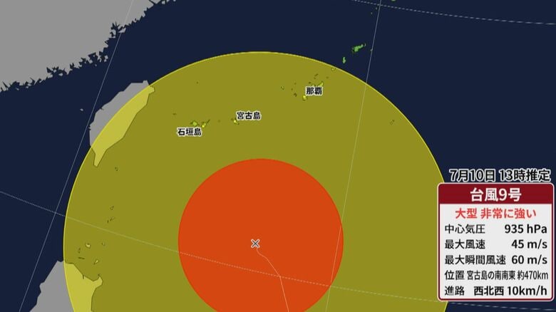 「大きくて、強くて、遅い。この遅い台風というのも非常に怖い」　台風9号11日沖縄直撃へ　「スーパーの棚からインスタント食品やパン類がほぼなくなった」　石垣島など丸一日暴風域の恐れ　片平気象予報士が解説｜FNNプライムオンライン