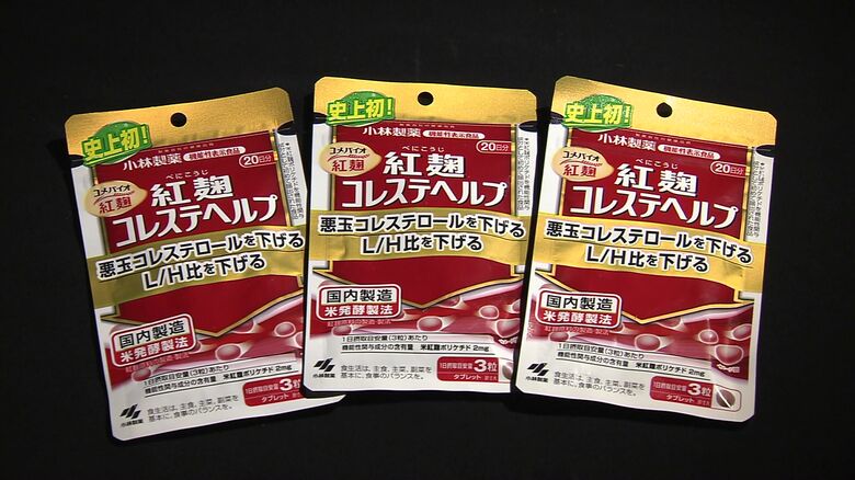 小林製薬「紅麹」問題 北海道で新たに40代男性1人―”健康被害の疑い”は累計95人 保健所への相談は227件に｜FNNプライムオンライン