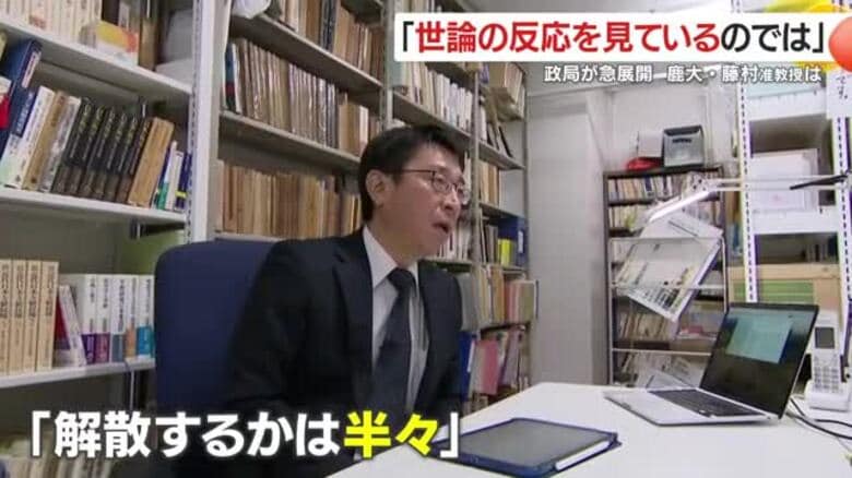 衆議院解散検討へ　政局の急展開について専門家に聞く　「解散するかどうかは半々」｜FNNプライムオンライン